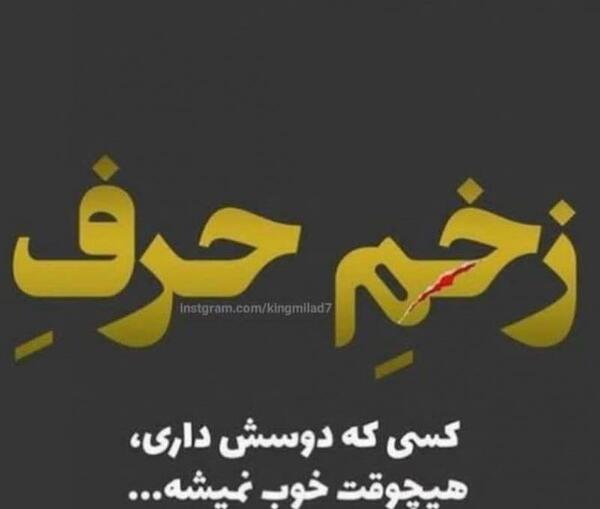 عکس نوشته دل شکسته پروفایل