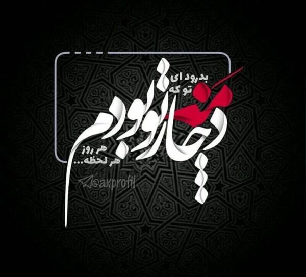 عکس نوشته دل شکسته پروفایل