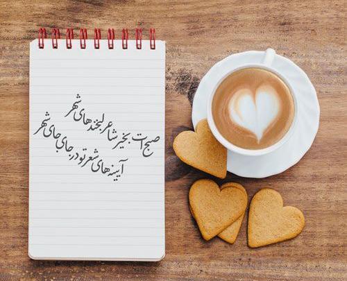 قشنگ ترین عکس نوشته صبح بخیر