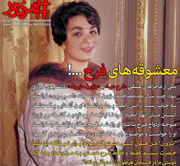 عکس های عروسی فرح پهلوی