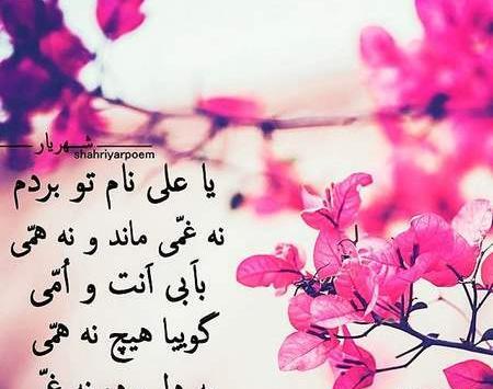 عکس نوشته تبریک رسمی عید غدیر