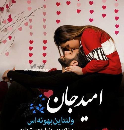 عکس تبریک ولنتاین به اسم مریم