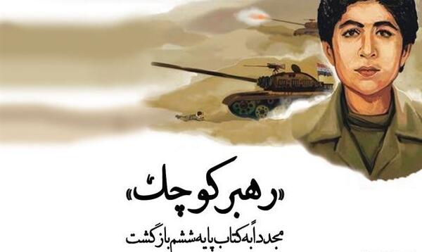 عکس نوشته برادر حسین