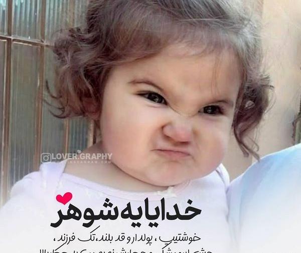 عکس نوشته عاشقانه زیبا فانتزی