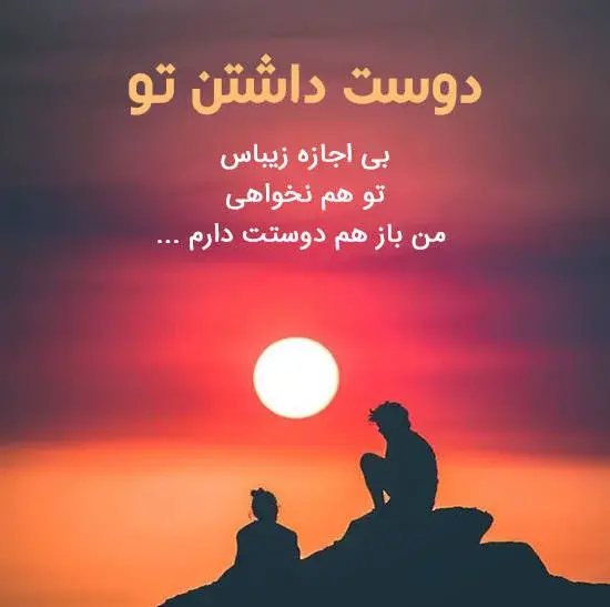 عکس نوشته کوتاه شعر