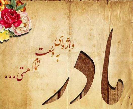 عکس نوشته کوتاه شعر