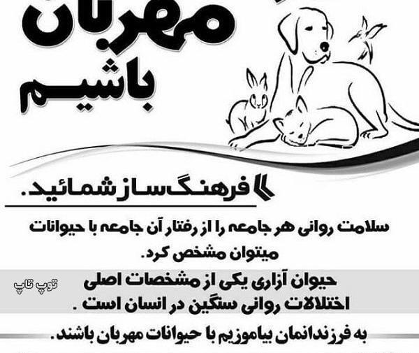 عکس نوشته باهم مهربان باشیم