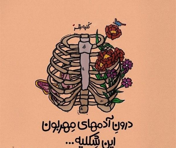 عکس نوشته باهم مهربان باشیم