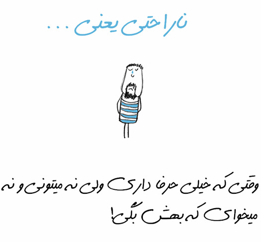 عکس نوشته چرا ناراحتی