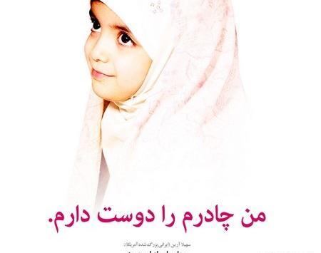 عکس نوشته شهدا و حجاب