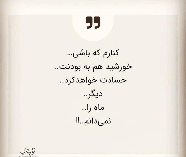 عکس نوشته حدیث در مورد حسادت