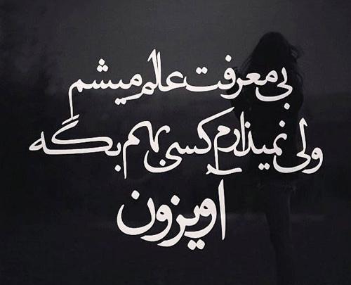 عکس نوشته غم و ناراحتی