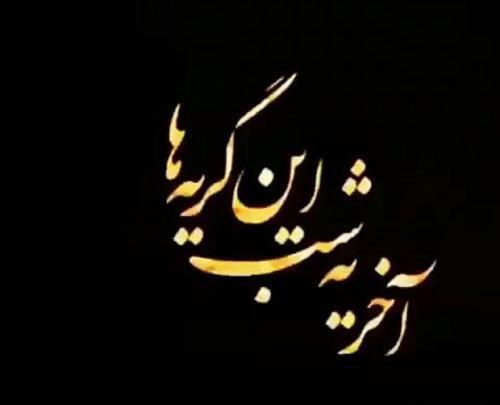 عکس نوشته غم و ناراحتی