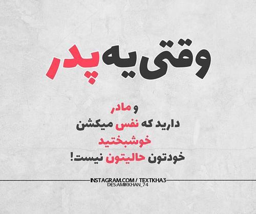عکس نوشته غم و ناراحتی
