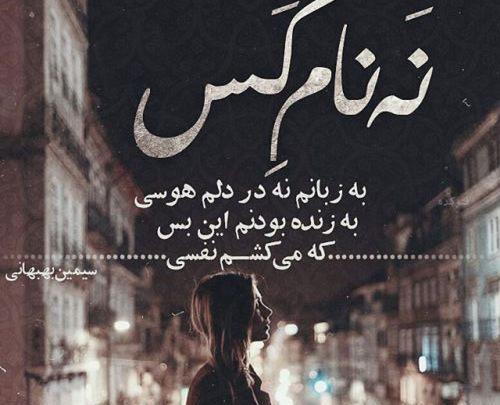 عکس نوشته غم و ناراحتی