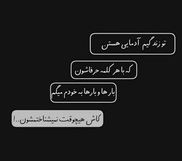 عکس نوشته غم و ناراحتی