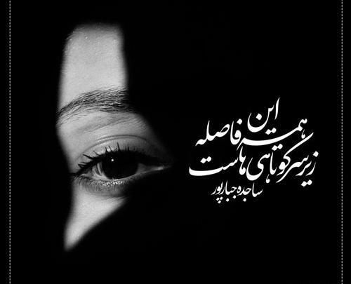 عکس نوشته غم و ناراحتی
