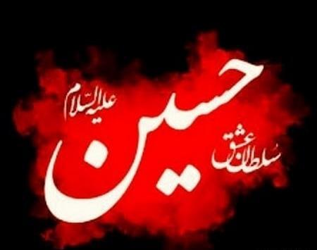 عکس نوشته کربلایی زیارت قبول