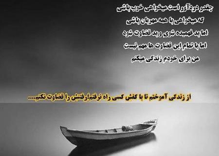 عکس نوشته ی زود قضاوت نکن