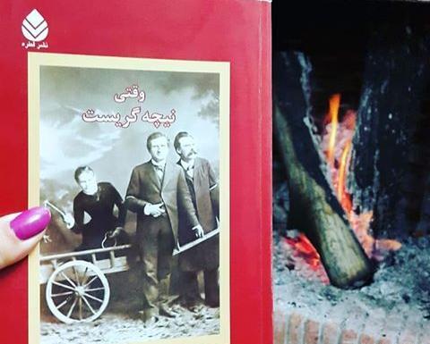 عکس نوشته کتاب وقتی نیچه گریست