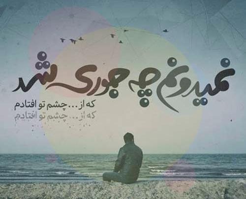 عکس نوشته دل شکسته تنهایی