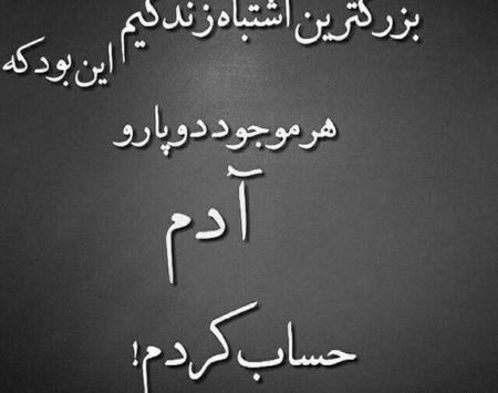 عکس نوشته باحال با معنی