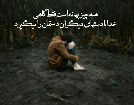 عکس نوشته باحال با معنی