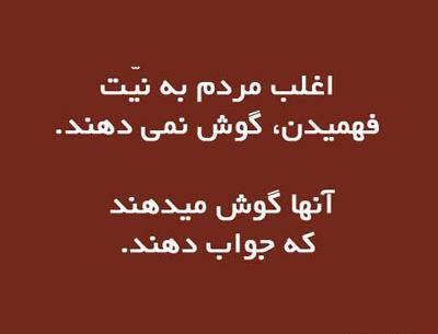 عکس نوشته باحال با معنی