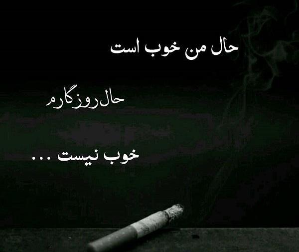 عکس نوشته جدید روزگار