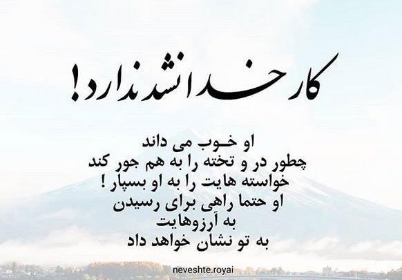 عکس نوشته دلیل حال خوب هم باشیم