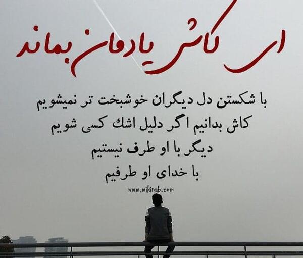 عکس نوشته دلیل حال خوب هم باشیم