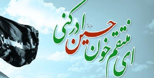 عکس نوشته تسلیت عاشورا به امام زمان