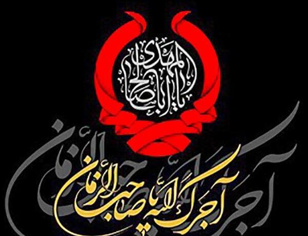 عکس نوشته تسلیت عاشورا به امام زمان