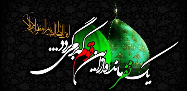 عکس نوشته تسلیت عاشورا به امام زمان