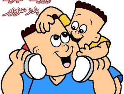 عکس نوشته جک روز مرد