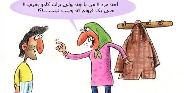 عکس نوشته جک روز مرد