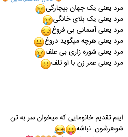 عکس نوشته جک روز مرد