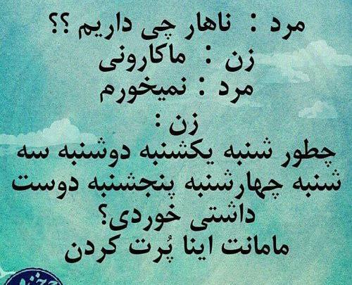 عکس نوشته جک روز مرد