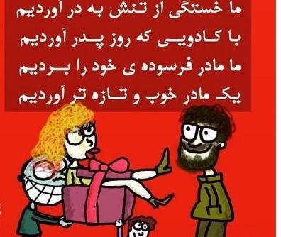 عکس نوشته جک روز مرد