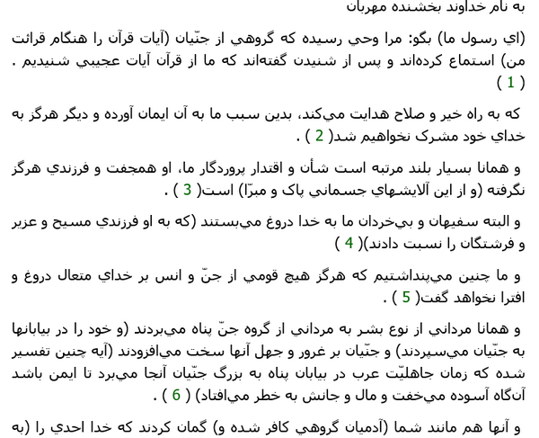 عکس جن چین