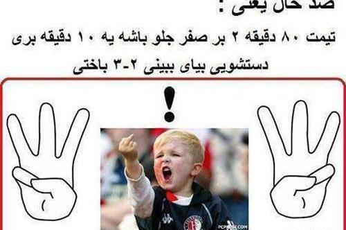 عکس نوشته ضد زن