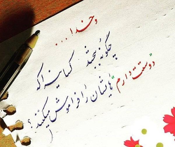 عکس نوشته در مورد لطف خداوند