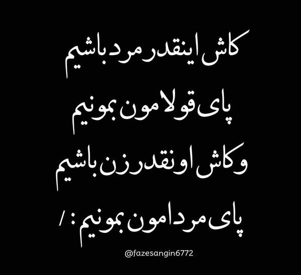 عکس نوشته کاش عاشقم باشی