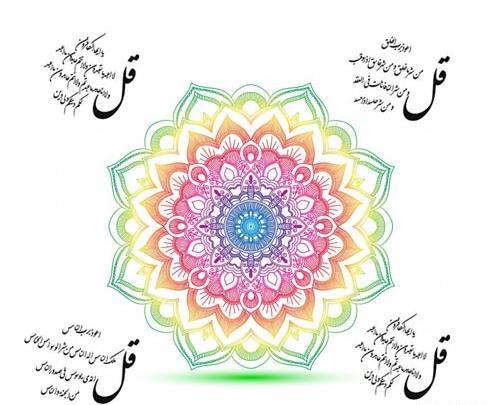 عکس نوشته ی چشم نظر