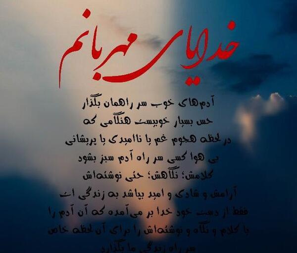 عکس نوشته قرانی خدا