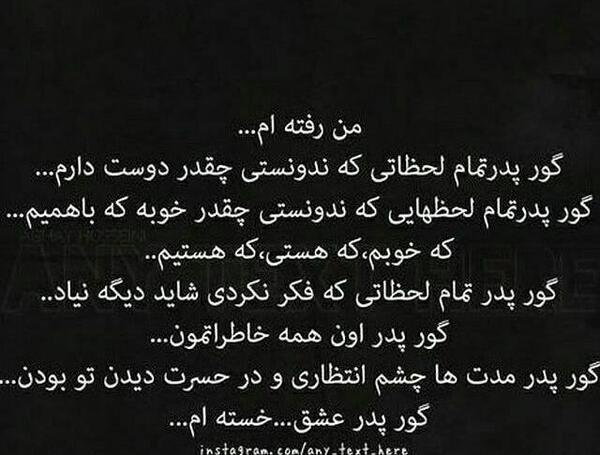 عکس نوشته من رفتم از زندگیت