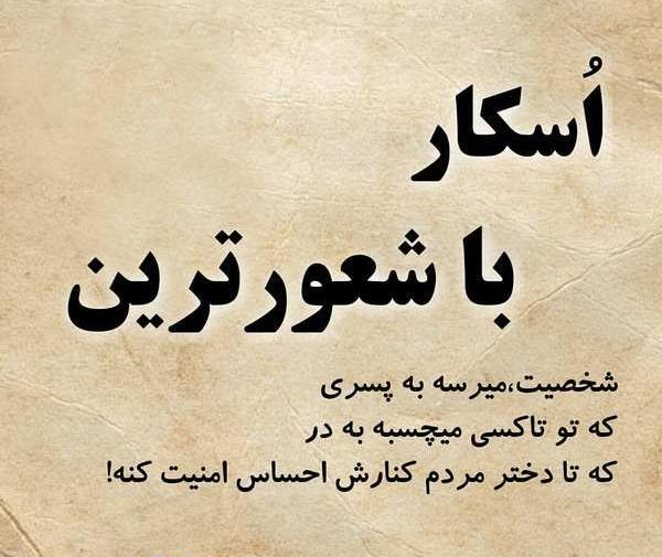 عکس نوشته سنگین پسر