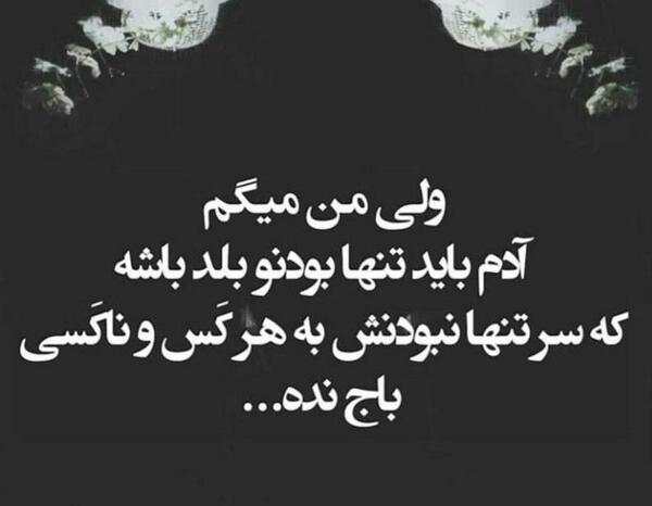 عکس نوشته سنگین پسر