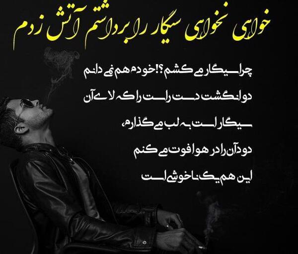 عکس نوشته سنگین پسر