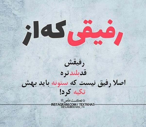 عکس نوشته دخترونه قد بلند